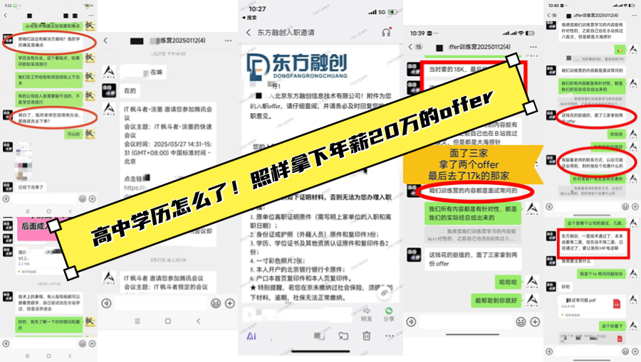 学员案例图片