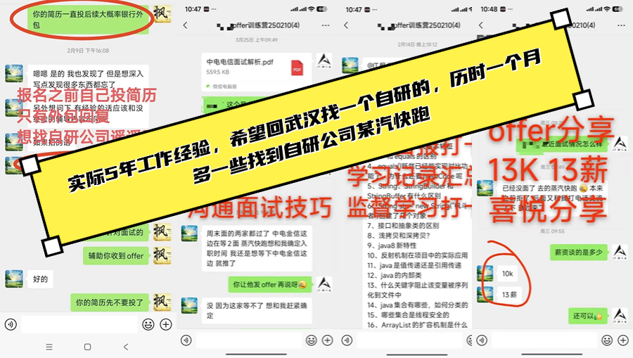 学员情况图片